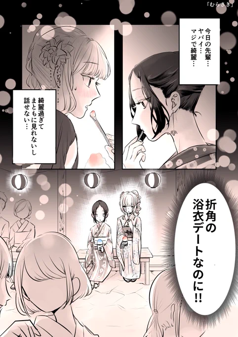 #平成最後に自分史上一番バズった絵を貼る この百合かなぁ…みなさん夏の百合がお好きなのですねと思いました(笑)令和も夏でもなんでもいい百合かけるように頑張りますっ!! 