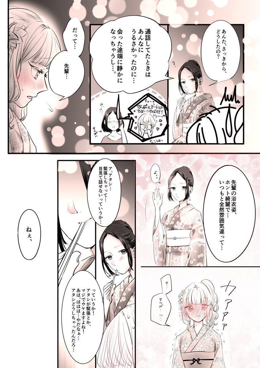 #平成最後に自分史上一番バズった絵を貼る この百合かなぁ…みなさん夏の百合がお好きなのですね❤️と思いました(笑)令和も夏でもなんでもいい百合かけるように頑張りますっ!! 