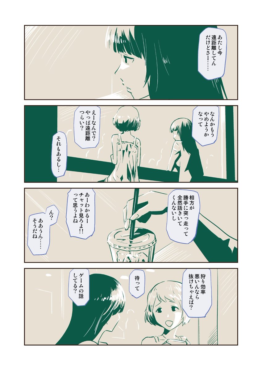 #平成最後に自分史上一番バズった絵を貼る
遠距離してる女の子の相談 