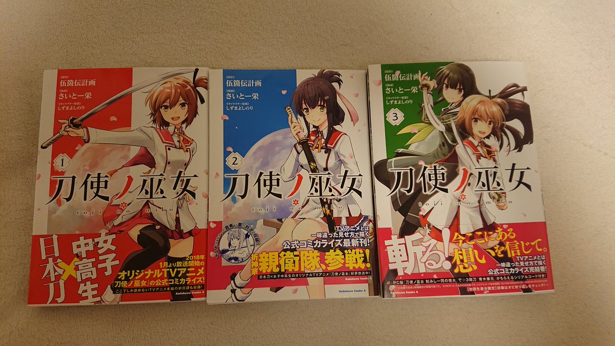 伍箇伝計画 伍箇伝計画