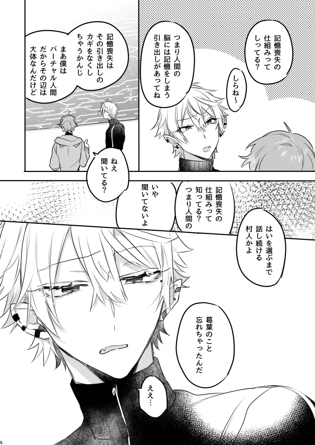 壽 ことぶき かな絵 Kuzuart くろのあとりえ 5 4にじそうさく2 スペースi 23 24にて頒布予定の叶くん 葛葉 クロノワ 個人誌の自サンプルです B5 24p 400 ちょっとだけシリンソウぽいというかひまちゃんとバネゴも喋る T Co Kuqmoe8t6w