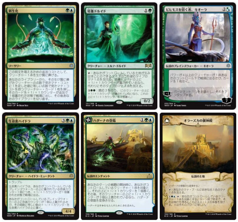 Mtg Fan Auf Twitter War発売後スタン 青緑ハイドラ のデッキ紹介動画がyoutube Mtg Jeff にて公開 灯争大戦 生命素ハイドラ が4ターン目に22 22飛行トランプルに T Co Jyqc2yyoyt Mtg Fan Auf Twitter War発売後スタン 青緑ハイドラ のデッキ紹介動画がyoutube Mtg Jeff にて公開 灯争大戦 生命素ハイドラ が4ターン目に22 22飛行トランプルに T Co Jyqc2yyoyt