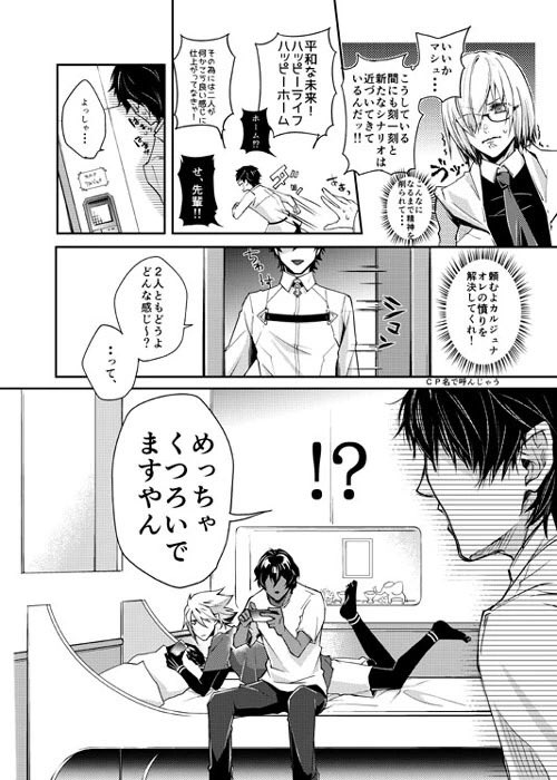 スパコミ5/3 西1ケ60a「WABI'sTONE」
新刊が出る模様です。インド兄弟がガチャ回す話。カルジュナ寄りのギャグです。既刊と、ぐだ新殺の本も持っていくよ。カルジュナプチに申し込みそびれたけど心は参加しています。
スパコミ新刊 | Azma #pixiv https://t.co/aVH3VzwL8C 