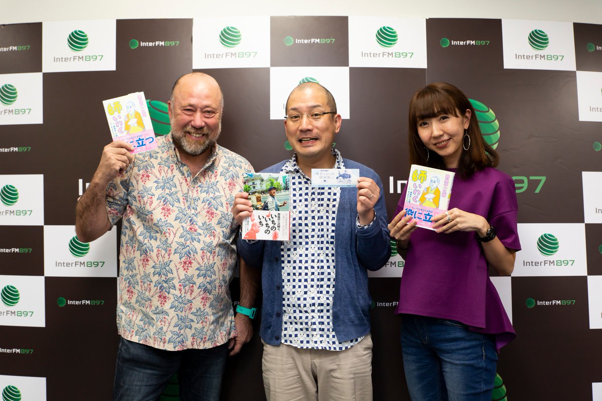 今日は #落語家 の #春風亭一之輔 さんをお迎えしました✨
爆笑の嵐🤣🤣🤣みなさんもぜひ一之輔さんの落語を見に行ってみてください👀

海浜くらしの研究所⬇️
kaihinkurashi897.jp

#海研897
#lazy897
#interfm897