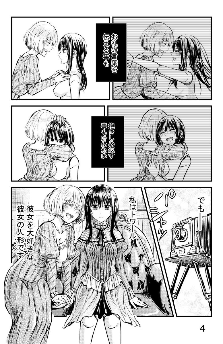 お人形と裁縫屋さんの百合でした
#平成最後に自分史上一番バズった絵を貼る 