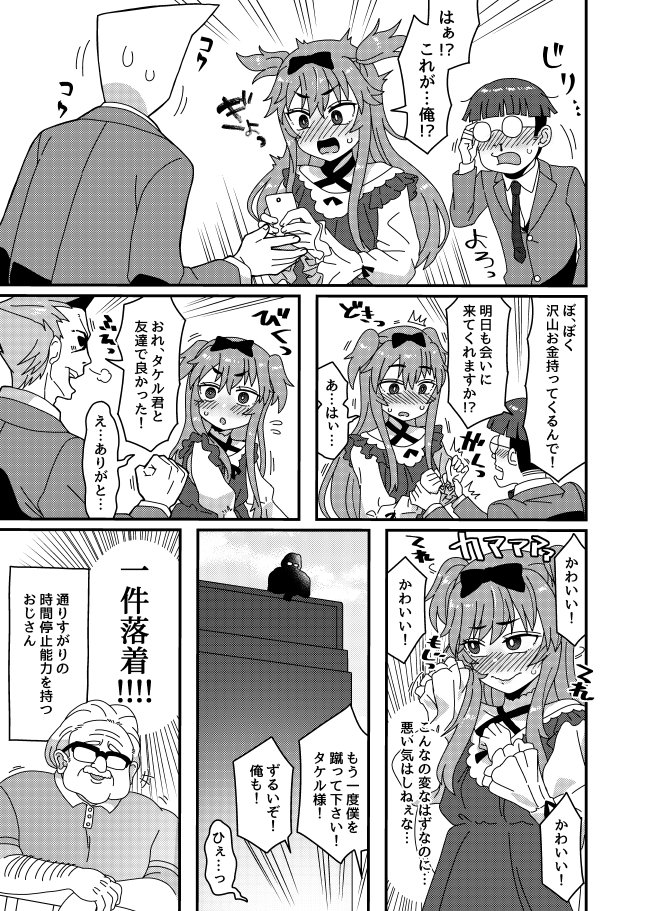 #平成最後に自分史上一番バズった絵を貼る 