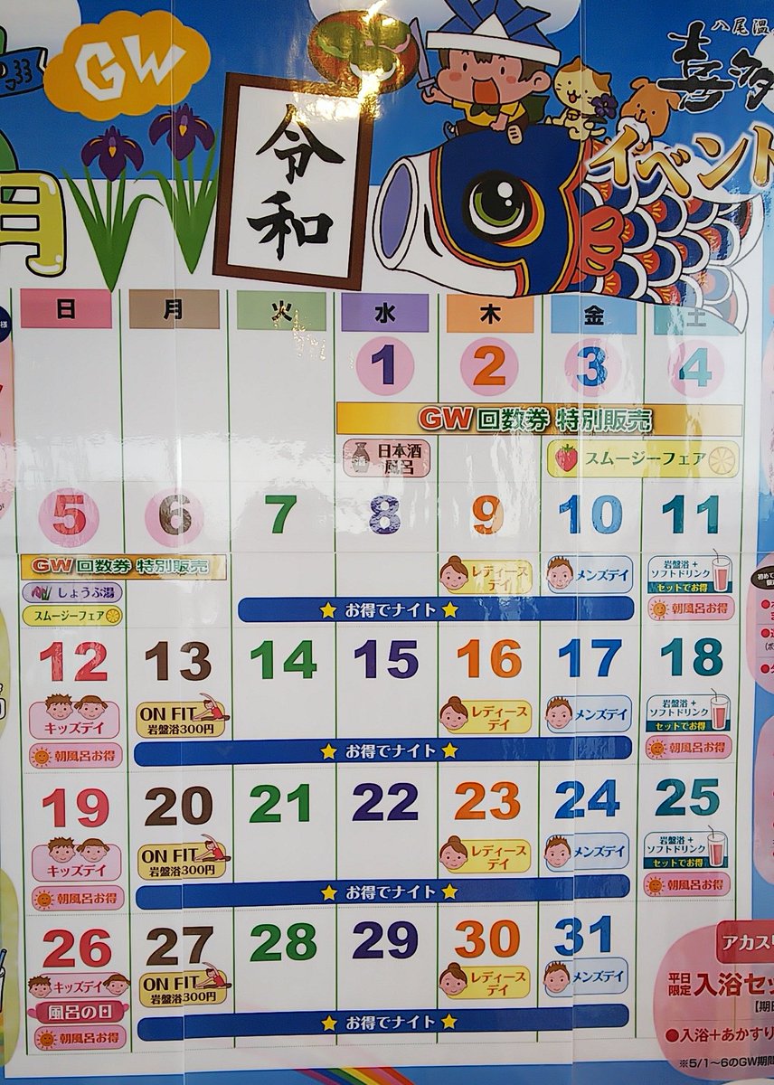 SPsen_to's tweet photo. 本日も3週連続で喜多の湯でした
ここのオススメポイントを言いますと
露天風呂のメインがTV付の炭酸泉コレ！
炭酸濃度が凄いです入った瞬間ピリピリします

風呂数が多い訳では無いですが1つ1つのクオリティーが高いです
また行きたいです！ https://t.co/K9o4d3T4QO