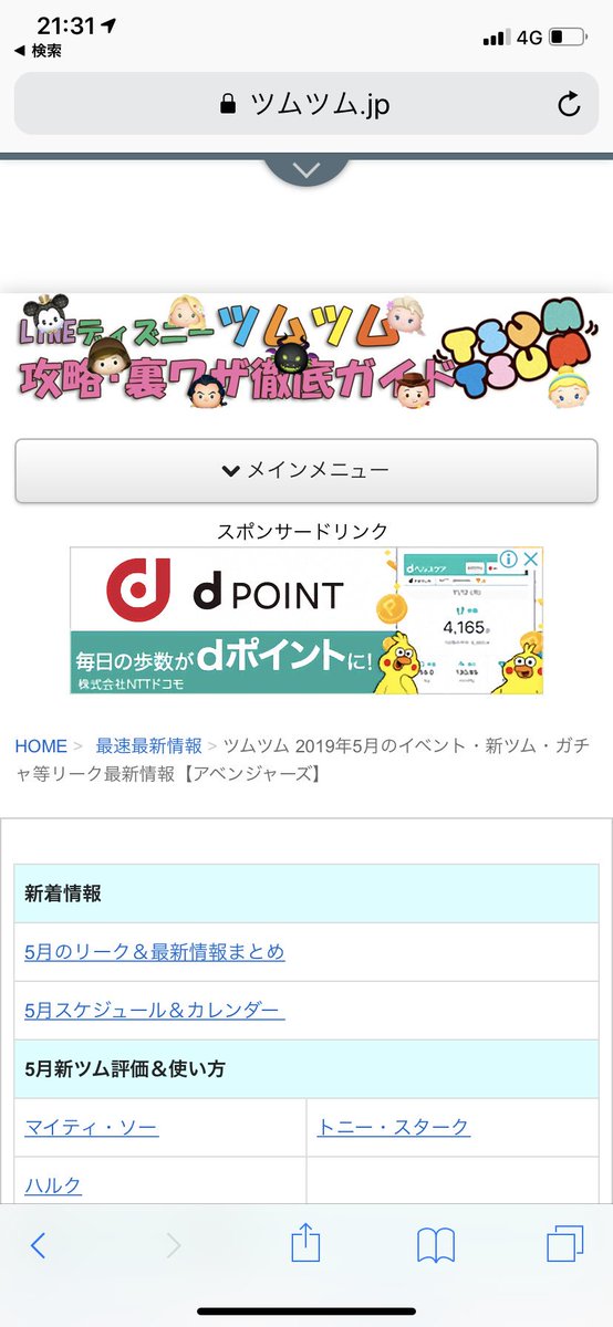 たかふつ 来月の新ツムはアベンジャーズから追加されるらしい アベンジャーズシリーズあんまり観たことないから よく知らないキャラたちばかりだけど 笑 何となく名前知ってる 何となく強そう 笑 スキル内容は不明 また復活せん系ツムかな 第2弾 たかふつ 来月の新ツムはアベンジャーズから追加されるらしい アベンジャーズシリーズあんまり観たことないから よく知らないキャラたちばかりだけど 笑 何となく名前知ってる 何となく強そう 笑 スキル内容は不明 また復活せん系ツムかな 第2弾