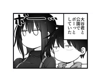クール教信者 夏アニメ 小林さんちのメイドラゴンs ピーチボーイリバーサイド 平穏世代の韋駄天達 今月のまんがタイムオリジナル発売中 小森さんは断れない載ってます 今回は大谷と公園でのんびりする話 Comicfuzでも掲載中 T Co クール教信者 夏アニメ 小林さんちのメイドラゴンs ピーチボーイリバーサイド 平穏世代の韋駄天達 今月のまんがタイムオリジナル発売中 小森さんは断れない載ってます 今回は大谷と公園でのんびりする話 Comicfuzでも掲載中 T Co