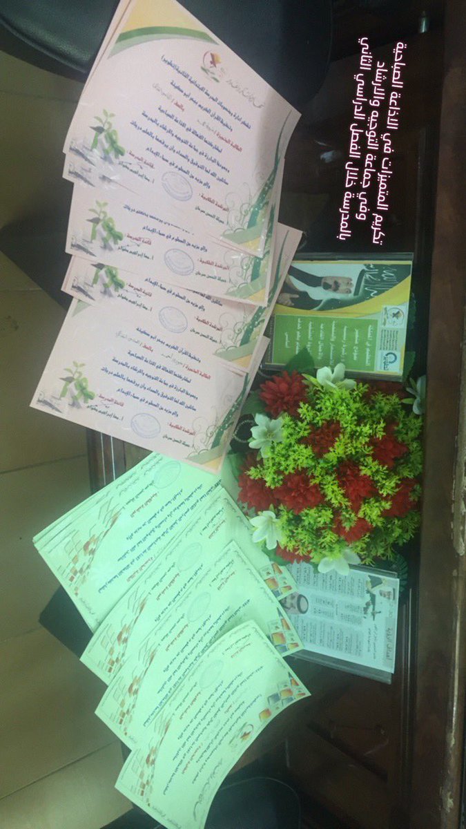 BahrSch2's tweet photo. #الملف_الإعلامي_بوزارة_التعليم 
#تعليم_محايل_عسير 
#تعليم_بحر_أبو_سكينة
تكريم الطالبات المتميزات في الاذاعة الصباحية 
والمشاركات في جماعة التوج��ه والارشاد خلال الفصل الدراسي الثاني من قبل المرشدة الطلابية / جميلة الحسن . https://t.co/H4aBuzZsHQ