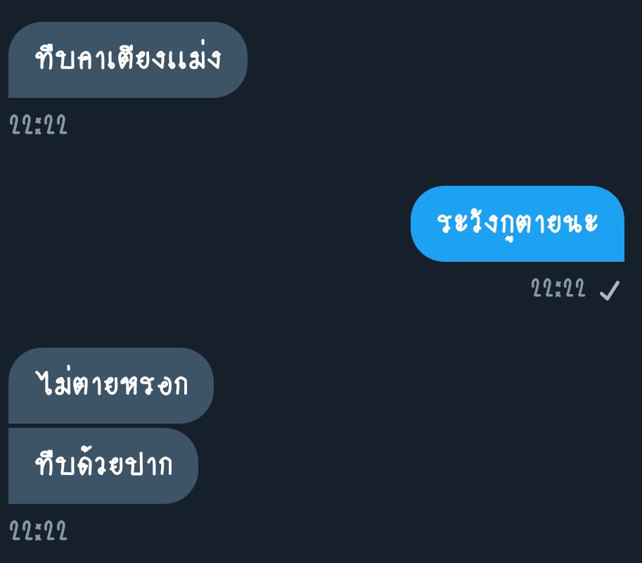 เหมียวจะมาขิงไอหมี🐻 tweet media
