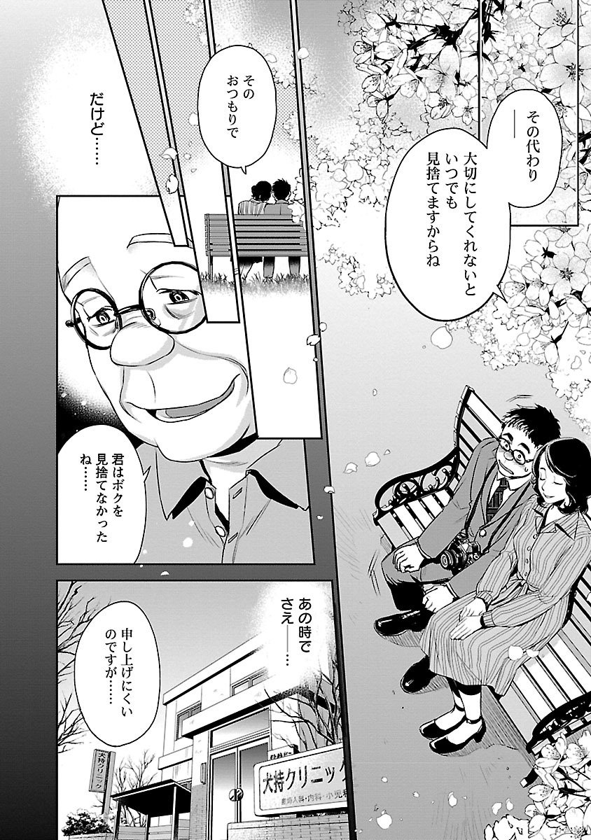 ট ইট র Sanorin 秋田書店より発売中の Drキリコ 白い死神 1 5巻 完結 原作 手塚治虫 脚本 藤澤勇希 という漫画の作画担当をさせていただきましたsanorinと申します この度ツイッターされている皆様が気軽に試し読みできるようにツリー形式で投稿 ট ইট র Sanorin 秋田書店より発売中の Drキリコ 白い死神 1 5巻 完結 原作 手塚治虫 脚本 藤澤勇希 という漫画の作画担当をさせていただきましたsanorinと申します この度ツイッターされている皆様が気軽に試し読みできるようにツリー形式で投稿