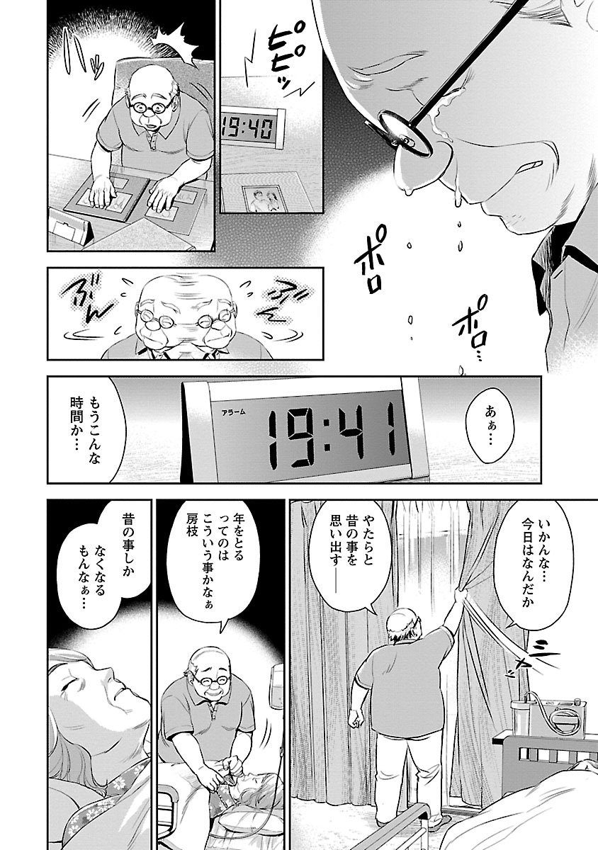Sanorin Twitterissa 例えばそのようにもしかしたら原作ブラックジャックに出てくるキリコが藤澤勇希先生版 代表作 Bmネクタール の白い死神キリコ先生を演じているのかもしれない なんて風に考えるのも楽しいですよね W Sanorin Twitterissa 例えばそのようにもしかしたら原作ブラックジャックに出てくるキリコが藤澤勇希先生版 代表作 Bmネクタール の白い死神キリコ先生を演じているのかもしれない なんて風に考えるのも楽しいですよね W