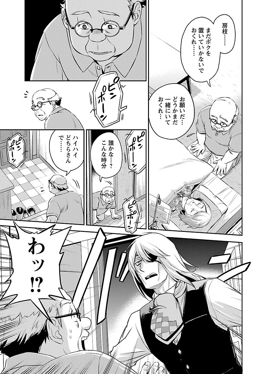 Sanorin Op Twitter そして 原作 ブラックジャック のように 一話完結の構成となっています 毎回色々なケースの患者やその家族などが登場します ブラックジャックでは宇宙人の患者もいたように ちょっと変わったキャラも登場します そんな人々やキリコ自身の