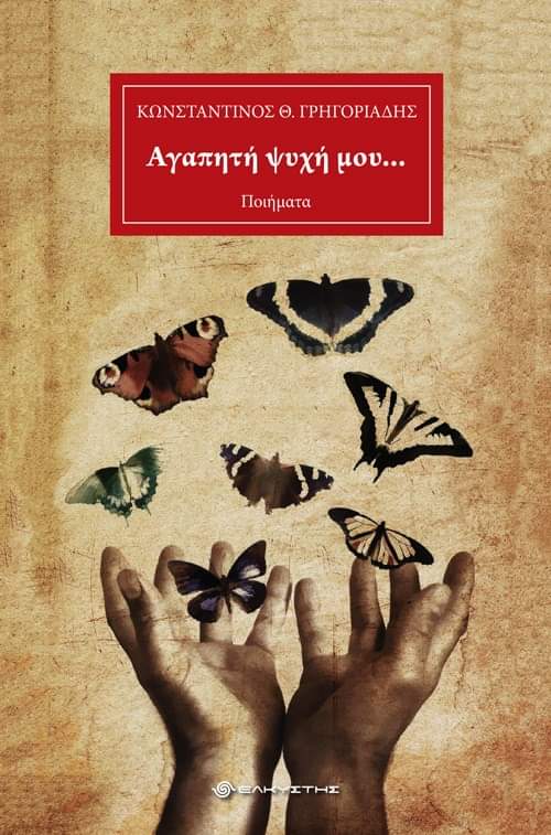 elkistis's tweet photo. New book https://t.co/AO8CuJ3xsb
