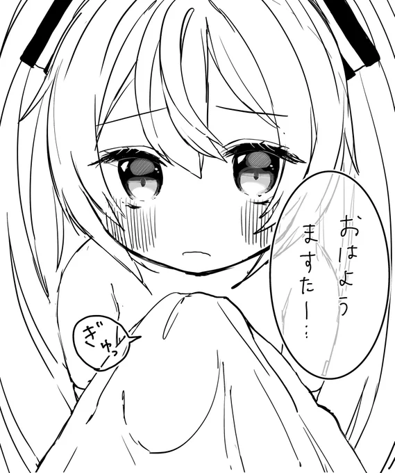 ねぇ、ミクのトップス知らない…? 
