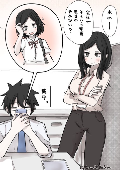 桜井さんを推していきたい (その2)#先輩がうざい後輩の話 