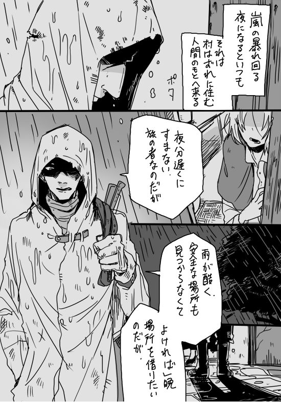 #平成最後に自分史上一番バズった絵を貼る
特に大きく反応を頂いた創作漫画1P目まとめ 