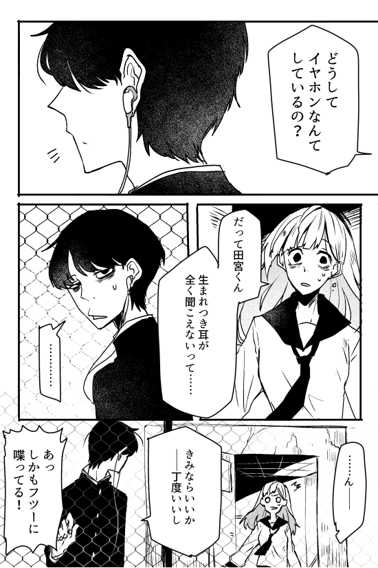 #平成最後に自分史上一番バズった絵を貼る
特に大きく反応を頂いた創作漫画1P目まとめ 