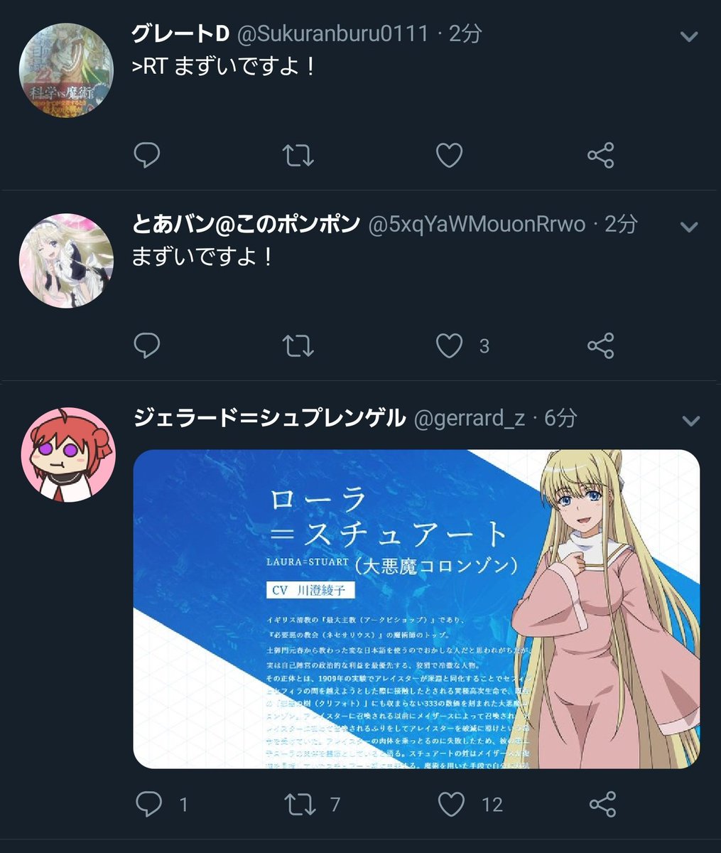 ジェラード 1日1ツイートが目標 Auf Twitter 令和に残したいツイート ジェラード こんな結末許せるかさんの 令和に残したいツイートは T Co 92bopk7qc9 です T Co M4vnm2nvep