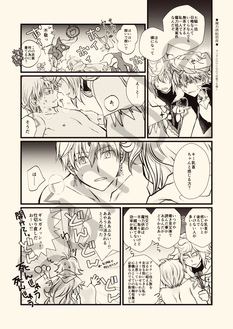 スパコミマリギル本新刊②の多めのサンプルを支部に投稿してきました。
【5/3新刊②】マリギル本新刊のお知らせ | 丸福 #pixiv https://t.co/ej6l9uOjgz
とらのあなさんで通販はじまってます。よろしければ～!→https://t.co/RPqZkwJjcp 