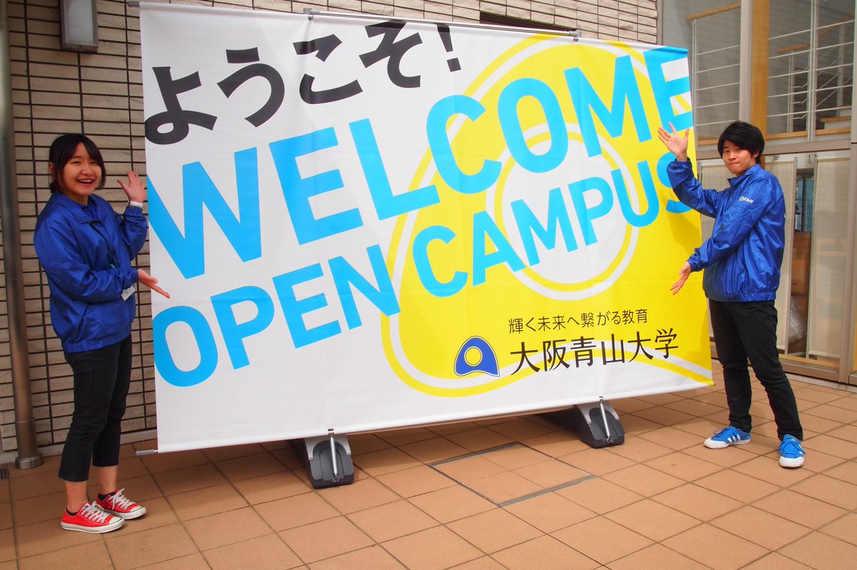Uzivatel 大阪青山大学 オープンキャンパススタッフ Na Twitteru 4 28 日 オープンキャンパスを開催しました ご来場くださった皆さん ありがとうございました 大阪青山大学はどうでしたか 次回は5月26日 日 開催 皆さんの参加 お待ちしております Uzivatel 大阪青山大学 オープンキャンパススタッフ Na Twitteru 4 28 日 オープンキャンパスを開催しました ご来場くださった皆さん ありがとうございました 大阪青山大学はどうでしたか 次回は5月26日 日 開催 皆さんの参加 お待ちしております