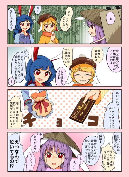 #平成最後に自分史上一番バズった絵を貼る
絵というか四コマ? 