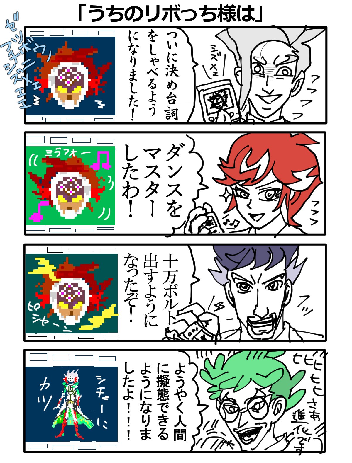 山羊綾鷹 ぼっちのリーダー 遊戯王vrains T Co Httwh5cvxn Twitter