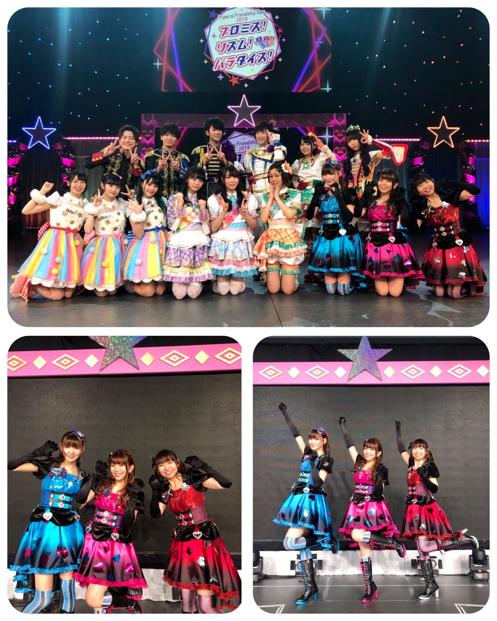 渡部優衣 Pripara Friendship Tour 19 プロミス リズム パラダイス 千秋楽公演無事終了しましたー ツアーということで長い期間応援してくださったプリパラアイドルの皆さま ファンの皆さま スタッフ関係者の皆さま 共演者の皆さま本当に