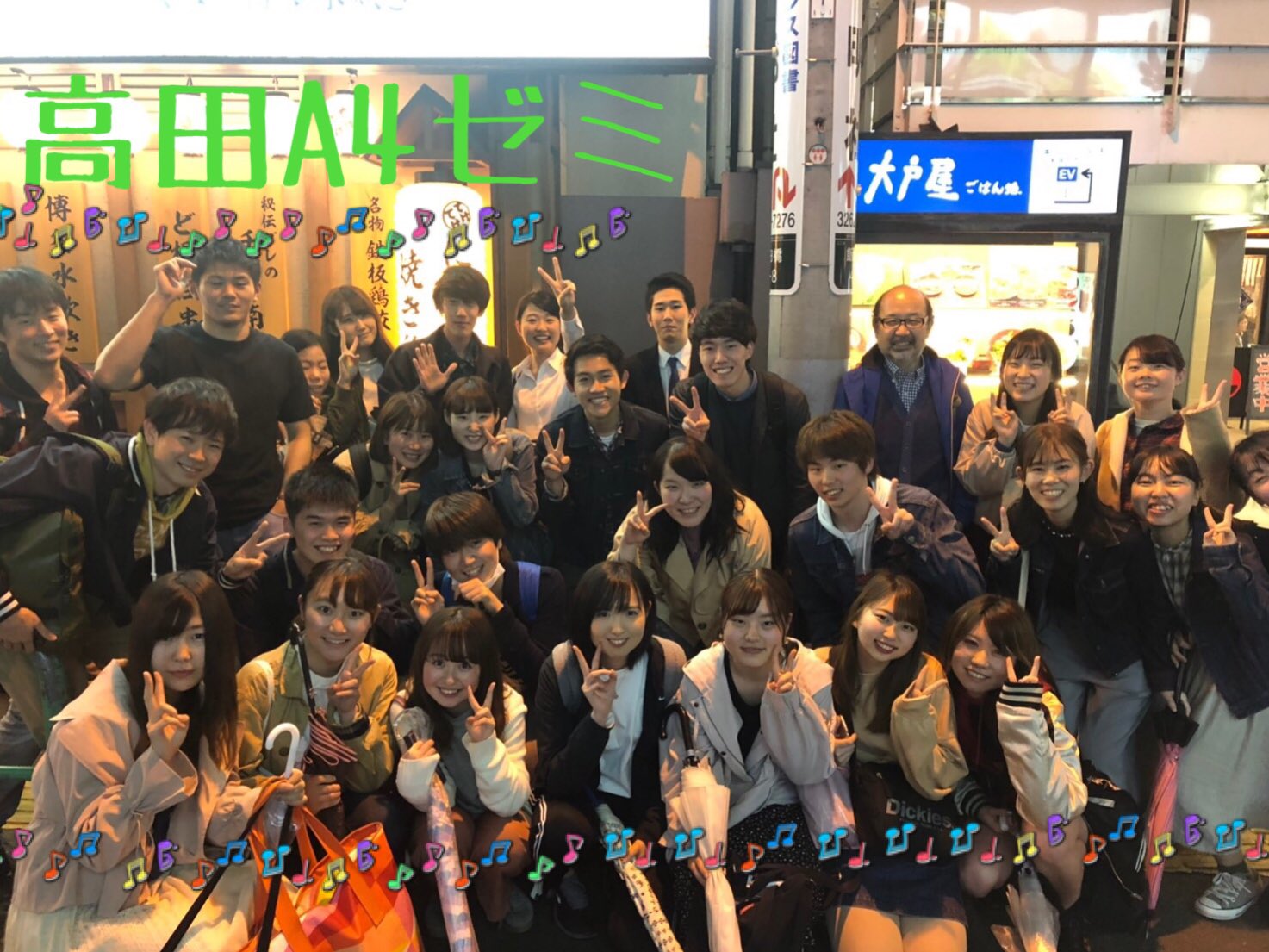 Twitter இல 法政大学人間環境学部高田ゼミ ゼミ 歓迎会 4月26日 金 にa4ゼミの歓迎会を行いました 新たに13人の２年生を迎えて 今年度も実りあるゼミにしていきましょう