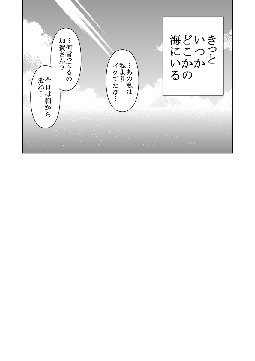#平成最後に自分史上一番バズった絵を貼る 
このマンガです
護衛艦かがさんの話題にうまいこと乗っかったので 