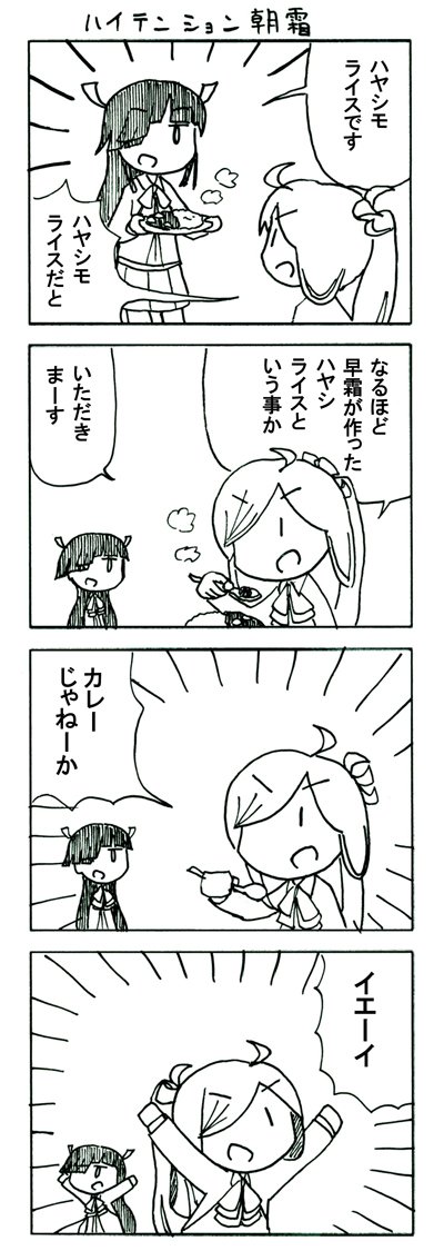 #平成最後に自分の代表作を貼る　艦これ部門 