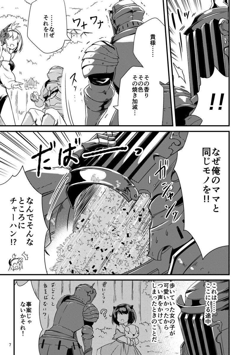 これです #平成最後に自分史上一番バズった絵を貼る 