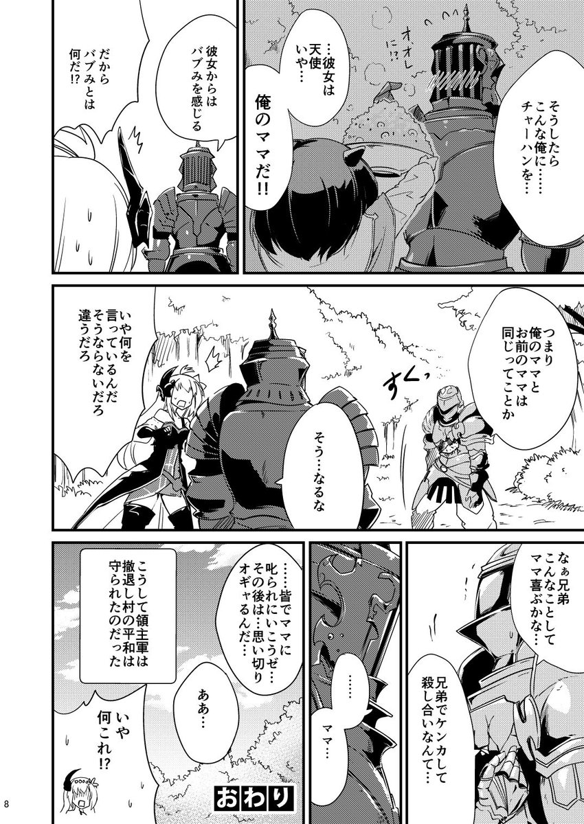 これです #平成最後に自分史上一番バズった絵を貼る 