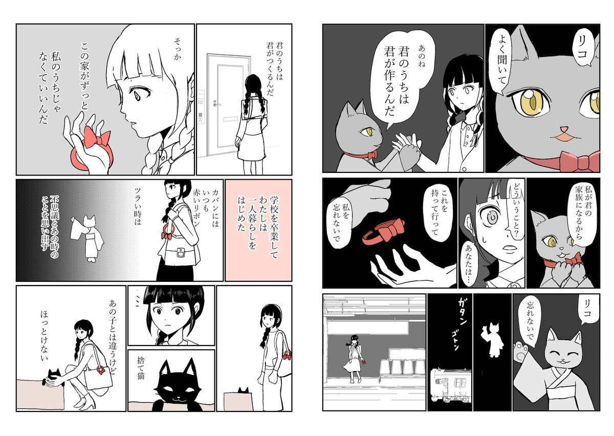 #平成最後に自分史上一番バズった絵を貼る
これかな 絵じゃなくて漫画だけど 