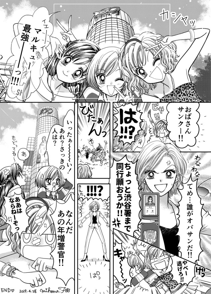 ?SIBUYA109 40周年記念‼️?

109 & GALS！コラボ企画?
GALS! 描き下ろし4ページ漫画?

『GALS! in SIBUYA109 2002↔︎2019』‼️

109愛を爆発させながら描いたので見てね… 