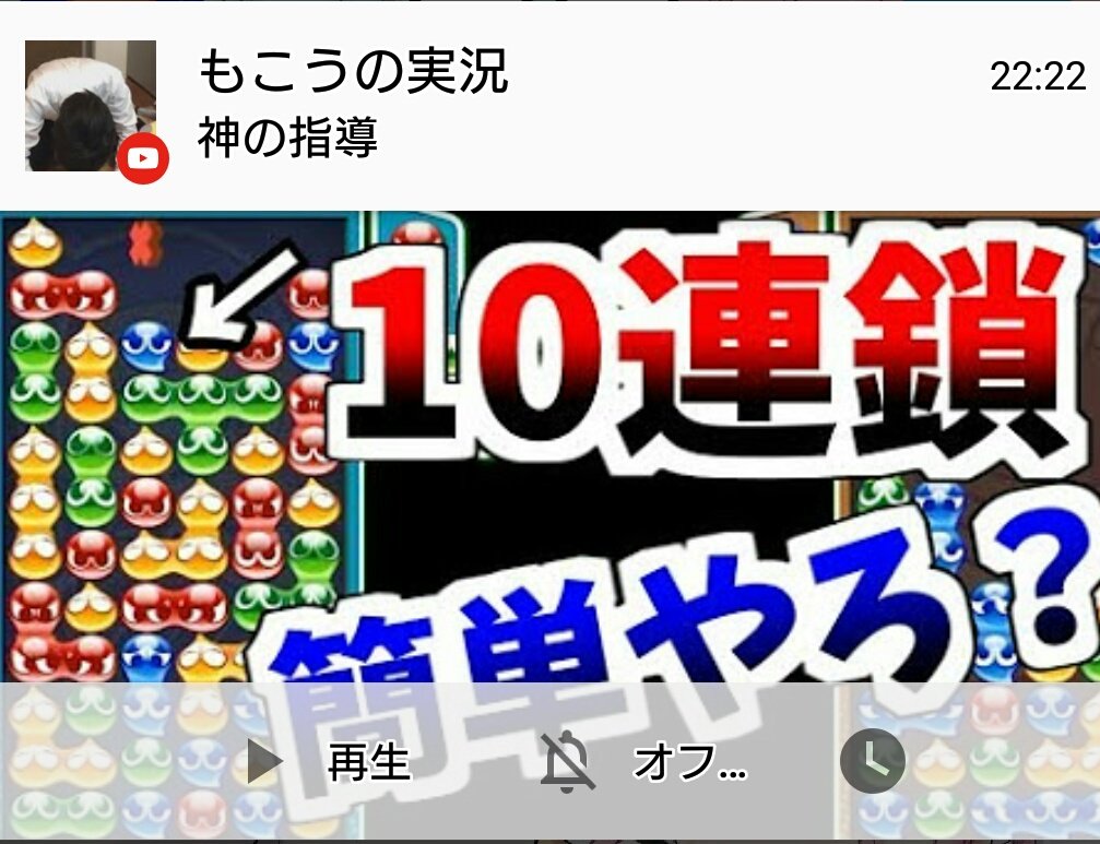 もこう 検証 ぷよぷよ下手なやつに プロ が後ろから指示しまくれば10連鎖組める説 T Co E9zdhxnsh2 Youtubeさんから