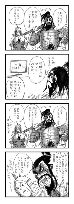 キングダムの歴史 を含むマンガ一覧 ツイコミ 仮