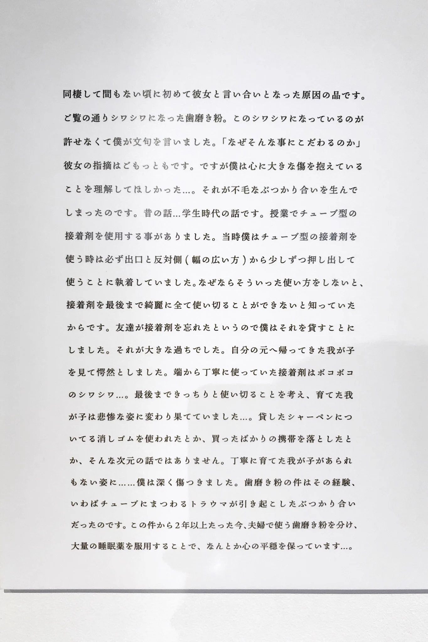 結婚披露「展」！新郎新婦が他人から家族になるまでの過程がかわいすぎる！