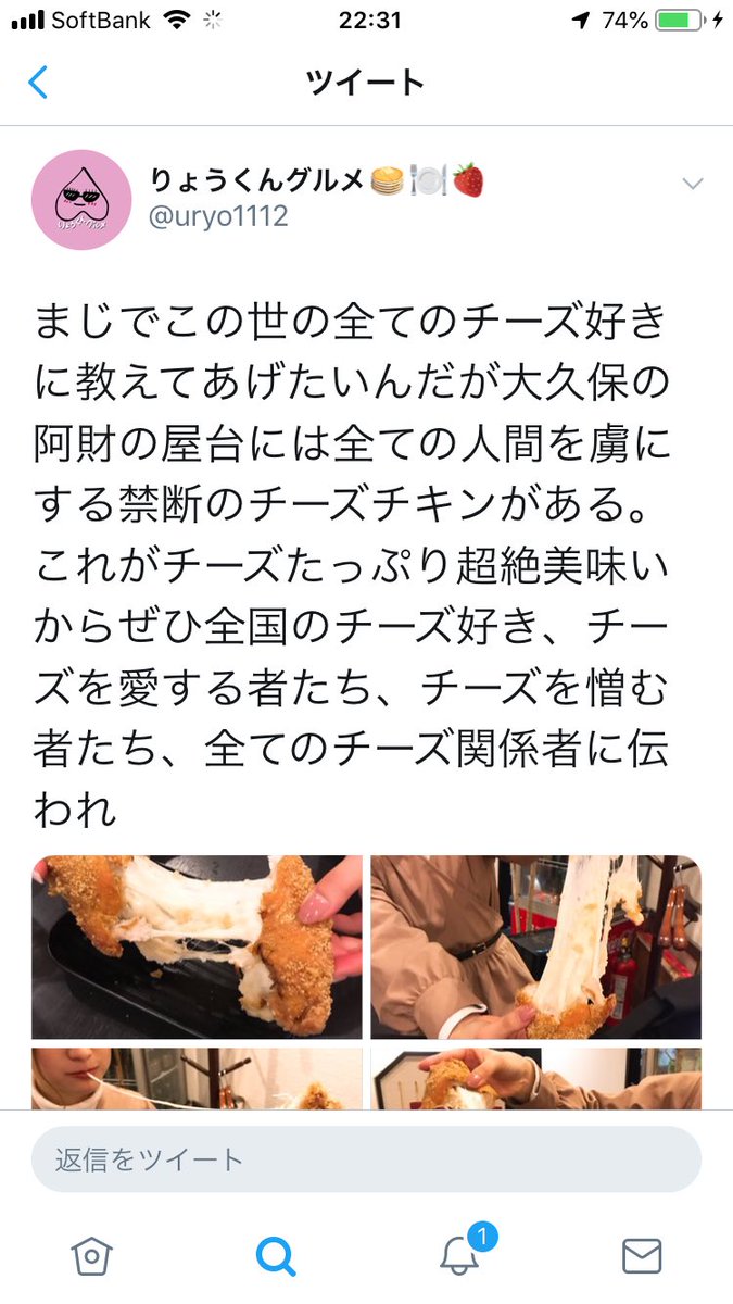 バズってるけど評判最悪な店を紹介します まじでこの世の全てのグルメ アカウントのツイートを見てお店決めてる人に教えてあげたいんだがりょうくんグルメが紹介する阿財の屋台はなかなかに評判が悪い こんな食べ物で遊ぶような店には行きたくない あと バズってるけど評判最悪な店を紹介します まじでこの世の全てのグルメ アカウントのツイートを見てお店決めてる人に教えてあげたいんだがりょうくんグルメが紹介する阿財の屋台はなかなかに評判が悪い こんな食べ物で遊ぶような店には行きたくない あと