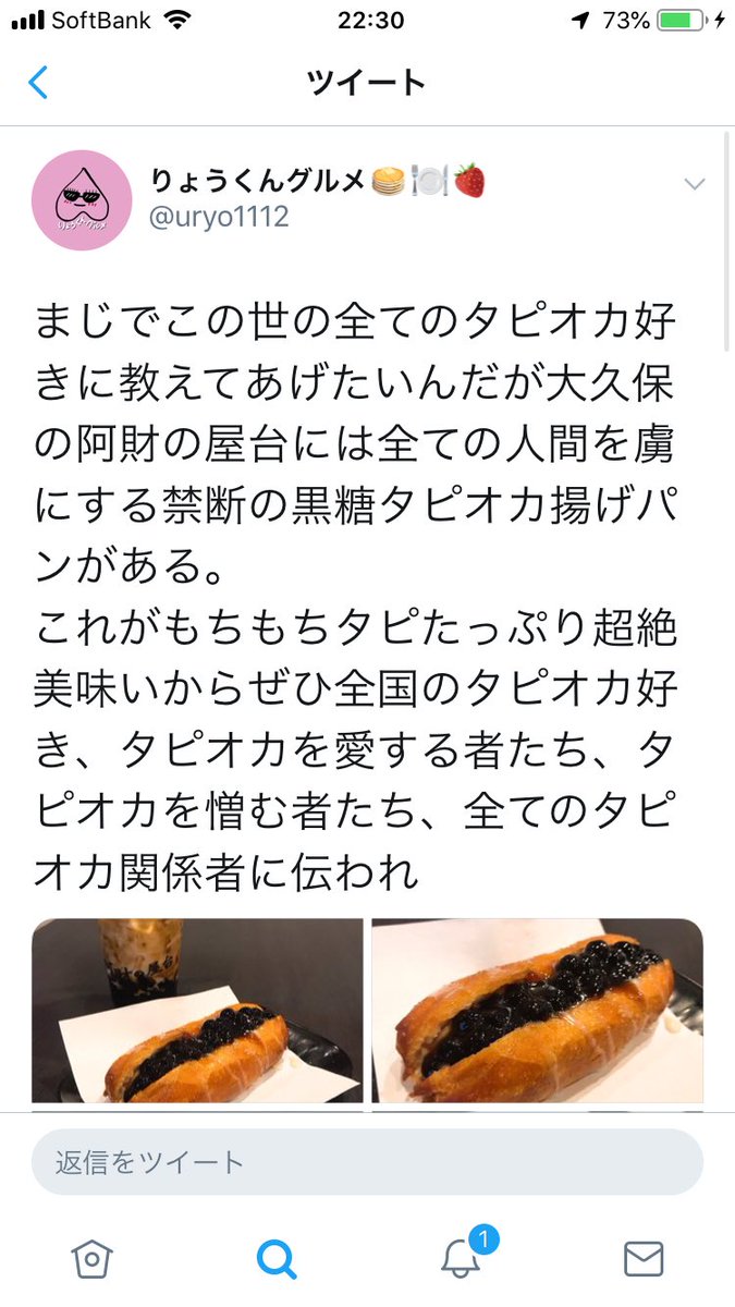 バズってるけど評判最悪な店を紹介します まじでこの世の全てのグルメ アカウントのツイートを見てお店決めてる人に教えてあげたいんだがりょうくんグルメが紹介する阿財の屋台はなかなかに評判が悪い こんな食べ物で遊ぶような店には行きたくない あと バズってるけど評判最悪な店を紹介します まじでこの世の全てのグルメ アカウントのツイートを見てお店決めてる人に教えてあげたいんだがりょうくんグルメが紹介する阿財の屋台はなかなかに評判が悪い こんな食べ物で遊ぶような店には行きたくない あと