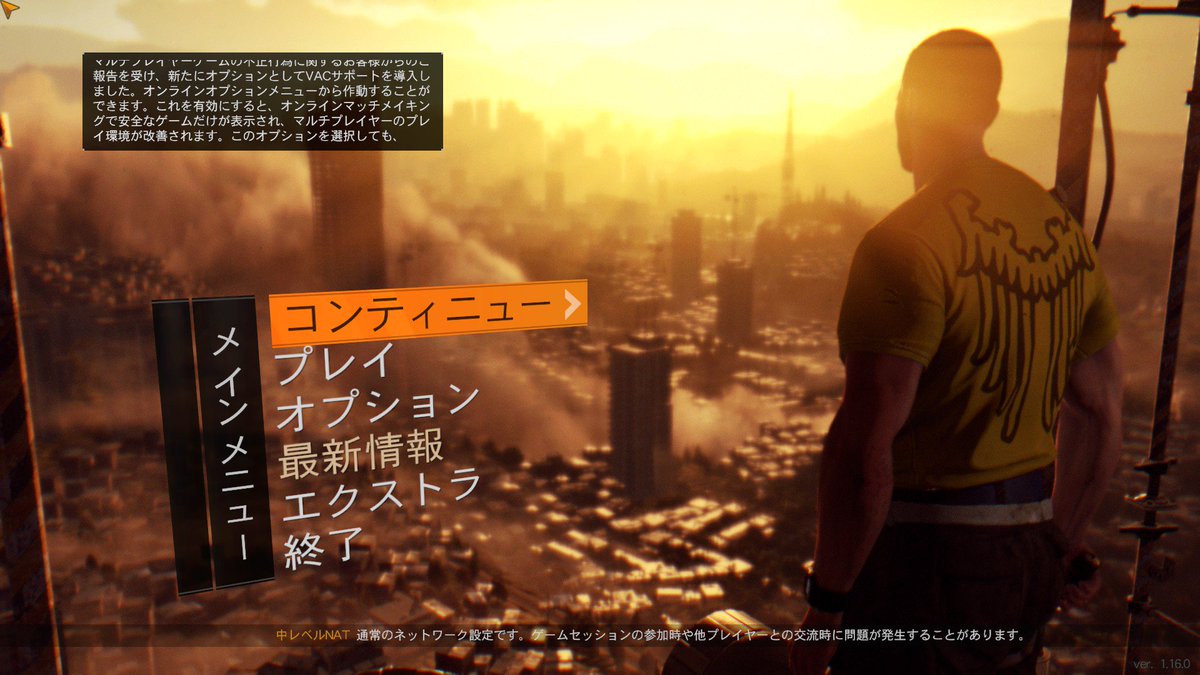 けい Dying Light 無事日本語化成功 Steamで春は大型セールがないとはいえ すげー無駄買いしてしまったｗ と言ってもトータル2500円くらいなんでまぁいいか いいか