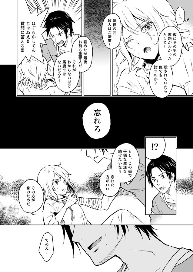 【創作漫画】永遠に続け(1-6)
#とこづけ 