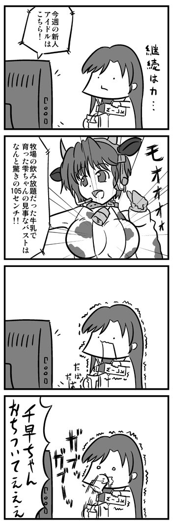 この2つかなと。令和でもみくにゃん馬乗りになっていこうな
 #平成最後に自分史上一番バズった絵を貼る 
