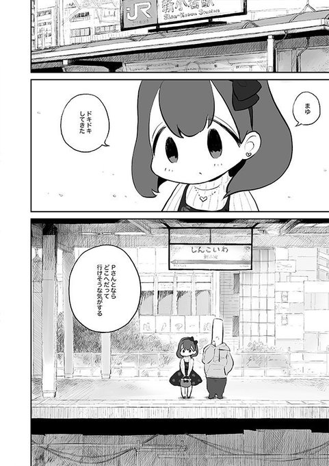 平成ラスト丸5年はまゆ一色だった
#平成最後に自分史上一番バズった絵を貼る 