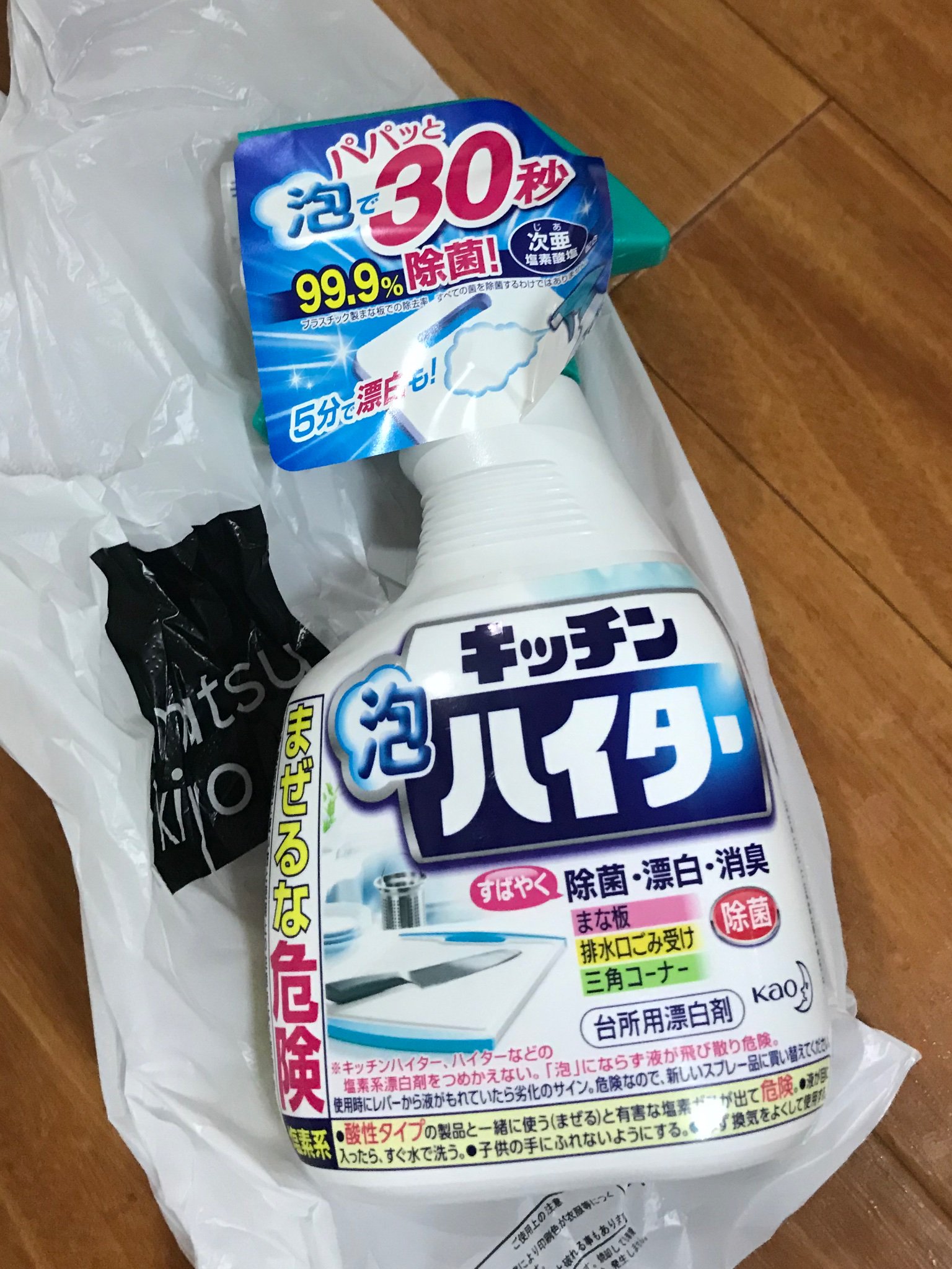 泡ハイター Twitter Search Twitter