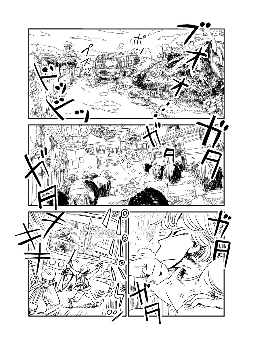 ボディーランゲージだけでアジア旅行する話(1/4) 