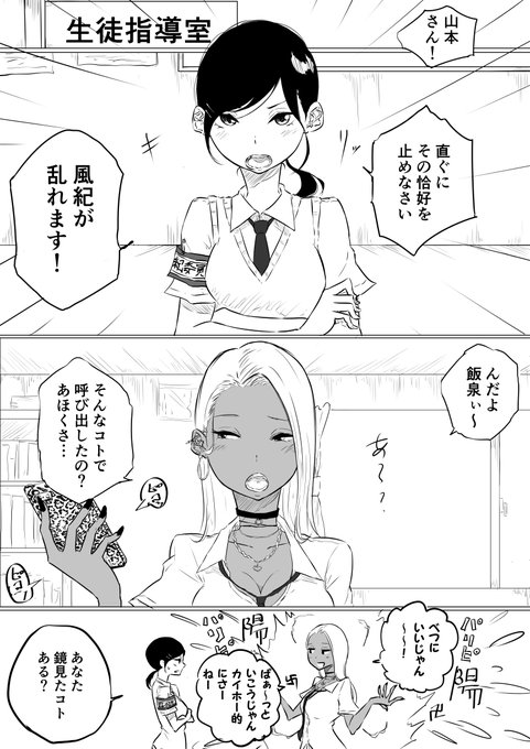 創作百合:キスから始まる生徒指導
#漫画 #百合 #百合漫画 #オリジナル漫画 #女の子 