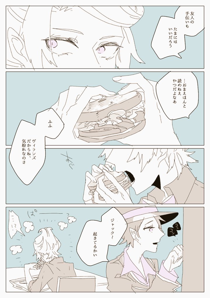 しゃちく♥くんと🐙さんに飯テロする👿さん 