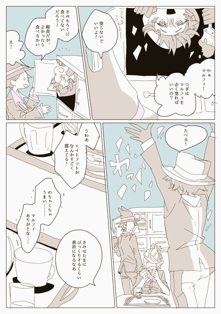 しゃちく♥くんと🐙さんに飯テロする👿さん 